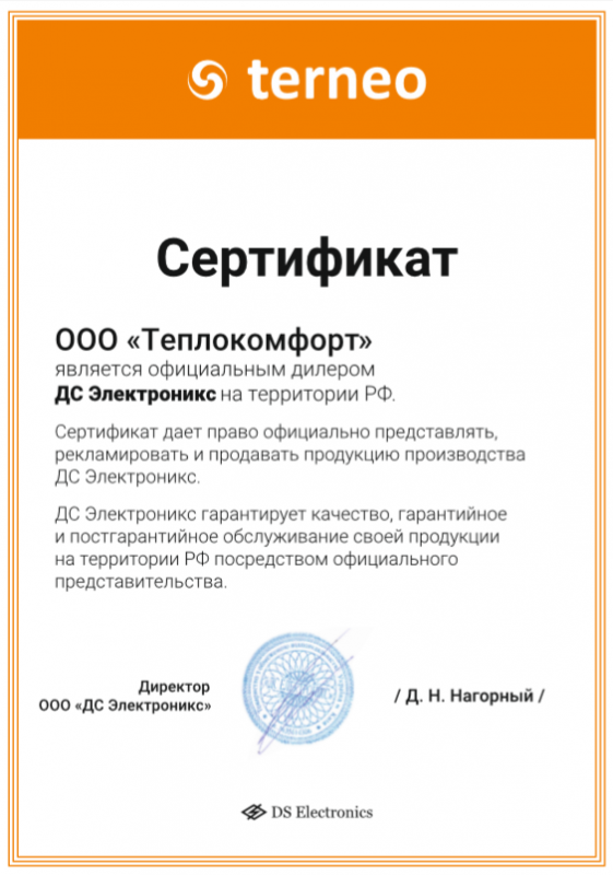 Сертификат дилера Torneo
